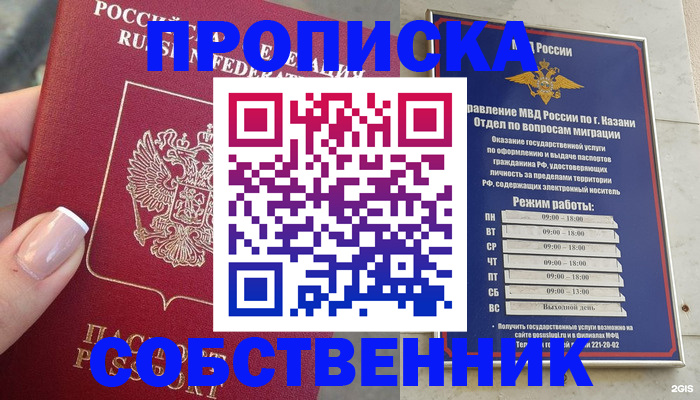 временная регистрация в Новокубанске