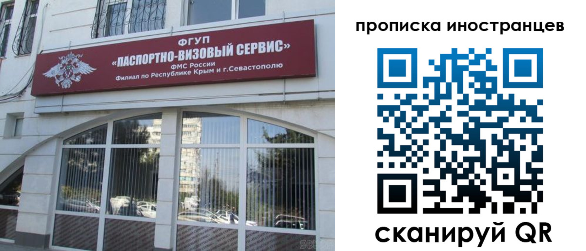 прописка штамп в Новокубанске