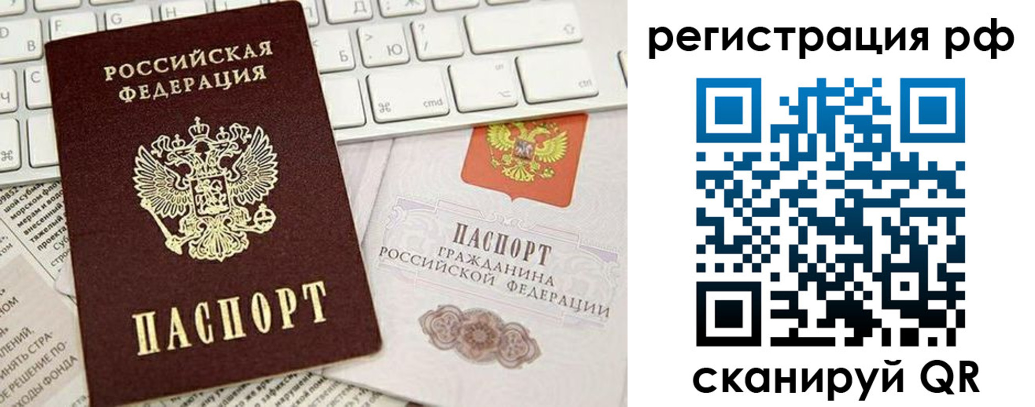 прописка в квартире в Новокубанске