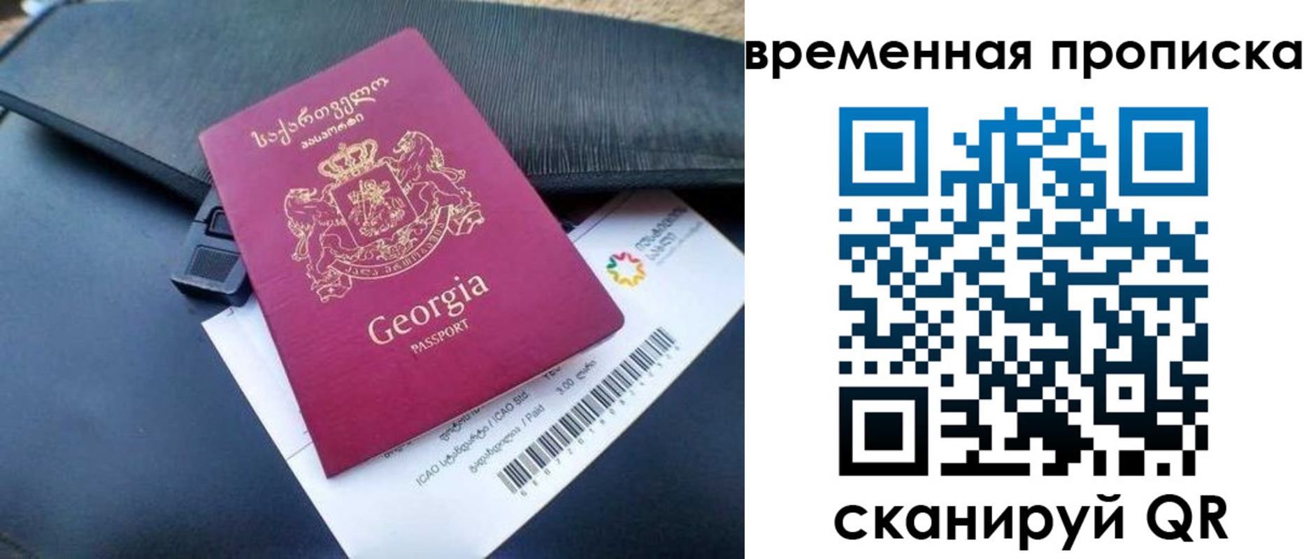 прописка штамп в Новокубанске