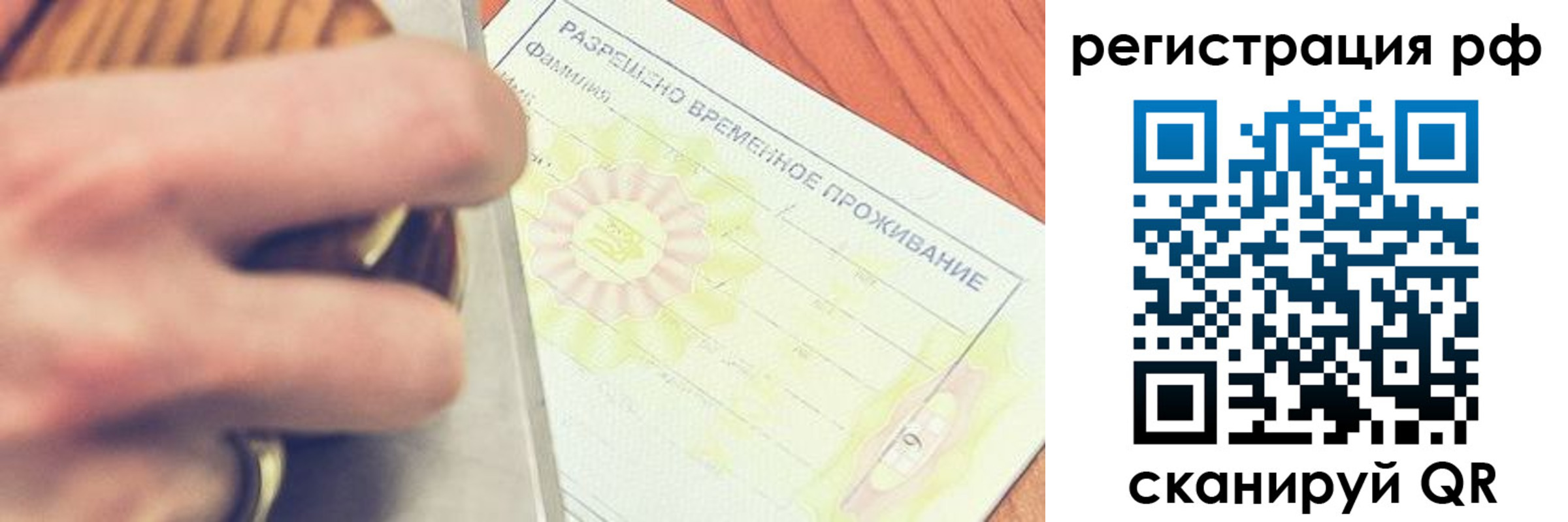 временная регистрация 2025 в Новокубанске