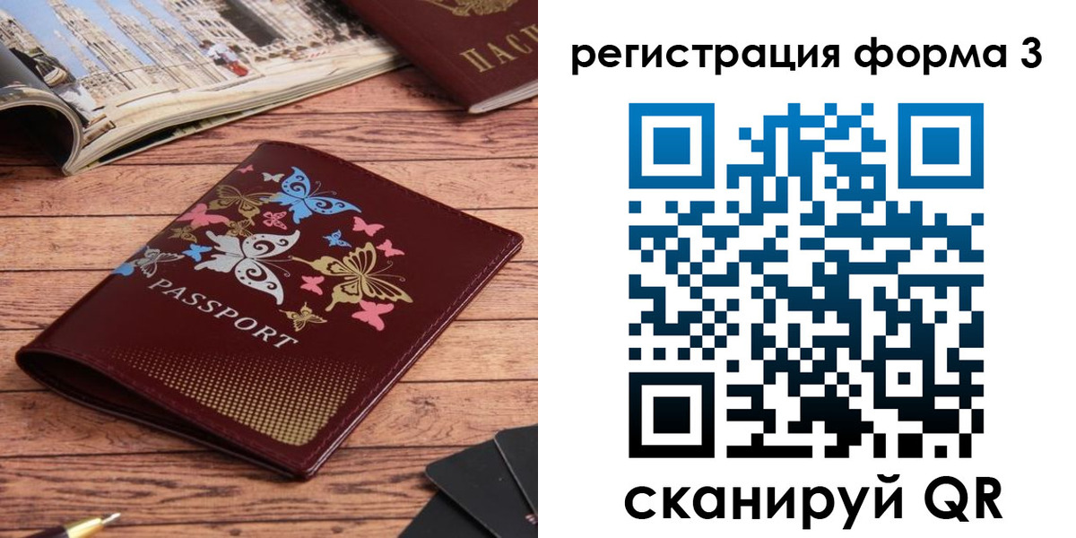 временная регистрация купить в Новокубанске