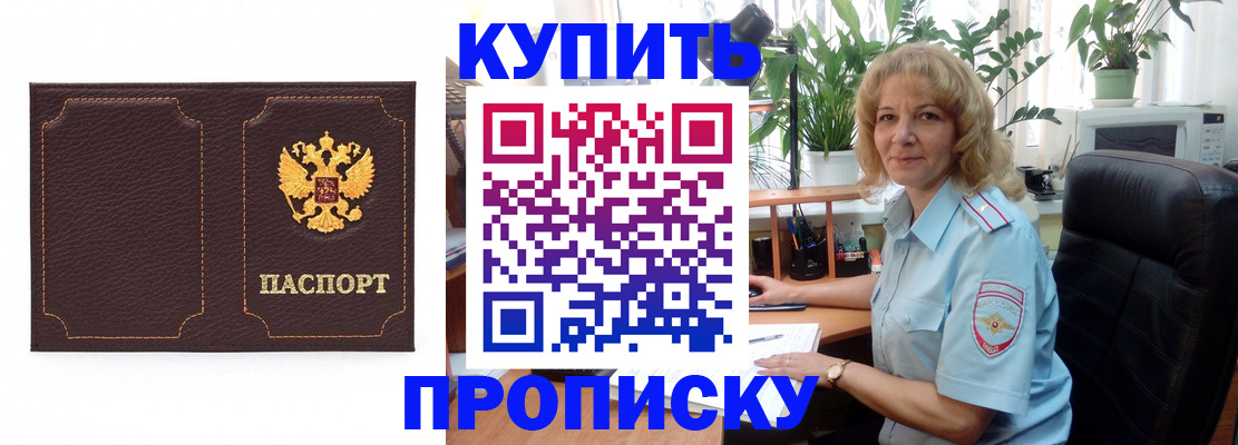 временная регистрация адрес в Новокубанске