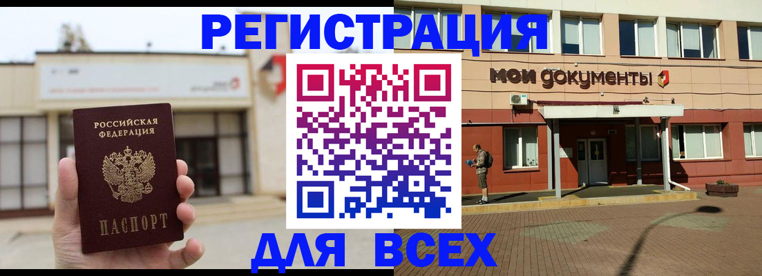 временная регистрация 2025 в Новокубанске