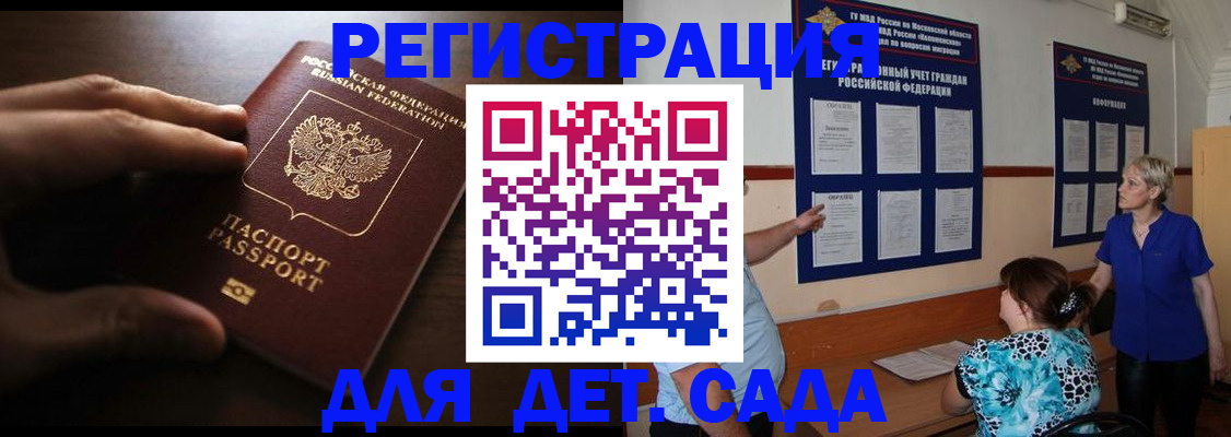 временная регистрация купить в Новокубанске