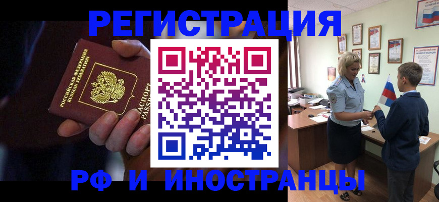 регистрация в Новокубанске