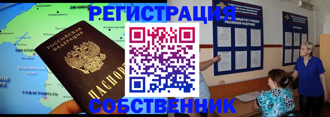 временная регистрация в Новокубанске