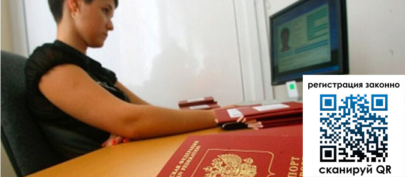 Временная регистрация в Новокубанске